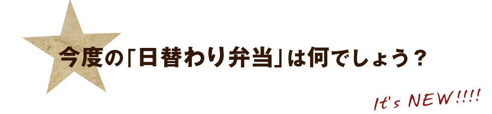 今度の