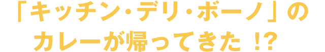 チキンカレー